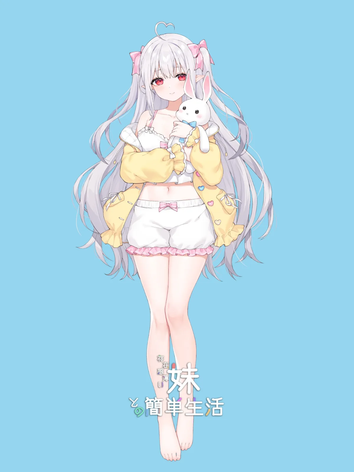 和存在感薄弱妹妹一起的简单生活 章节事件 预览图