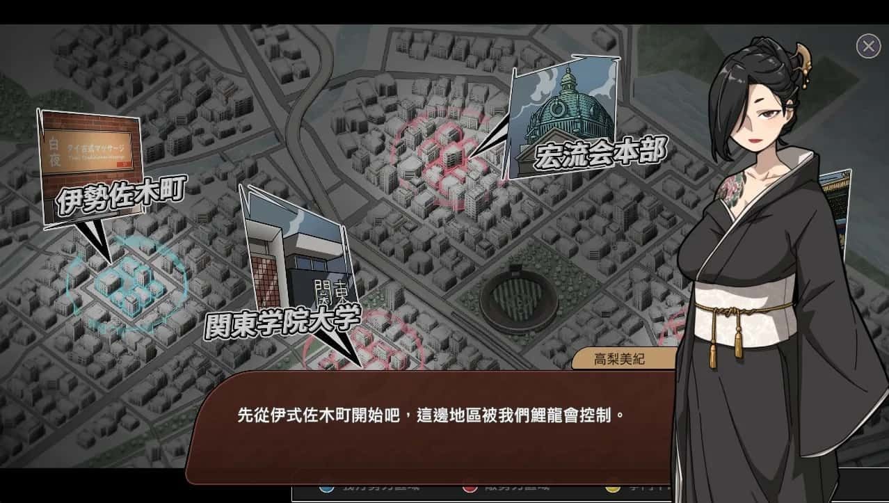 古式按摩店 任务推进 内容截图 1