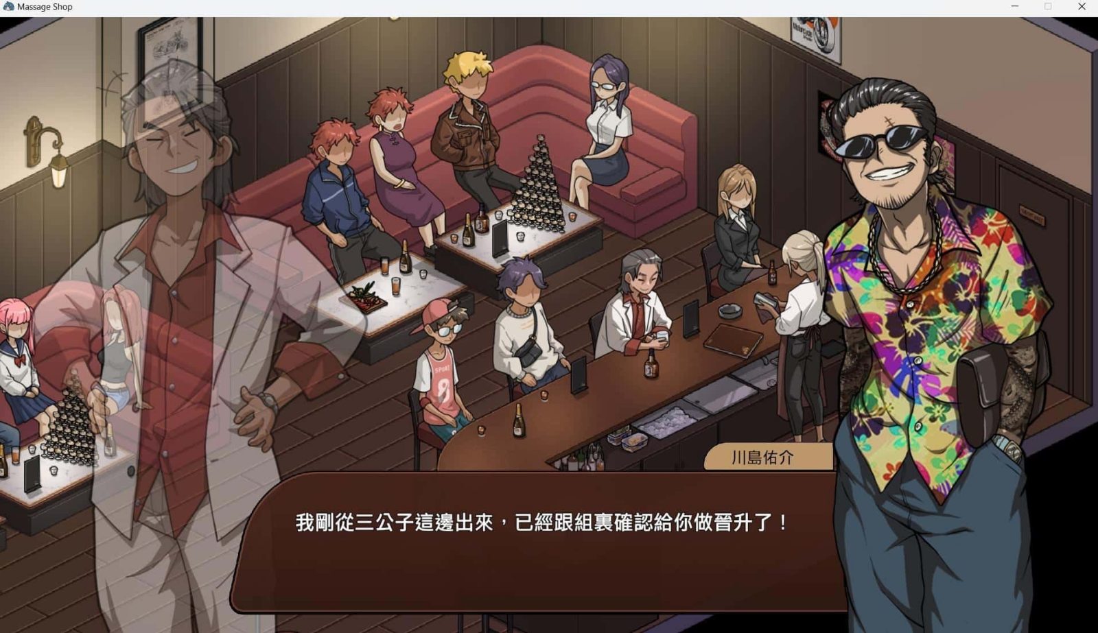 古式按摩店 玩法展示 展示图 7