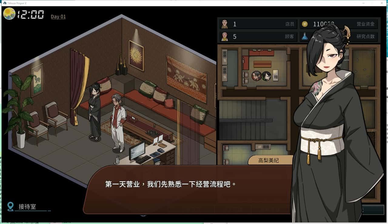 古式按摩店 中文界面 详情图 6