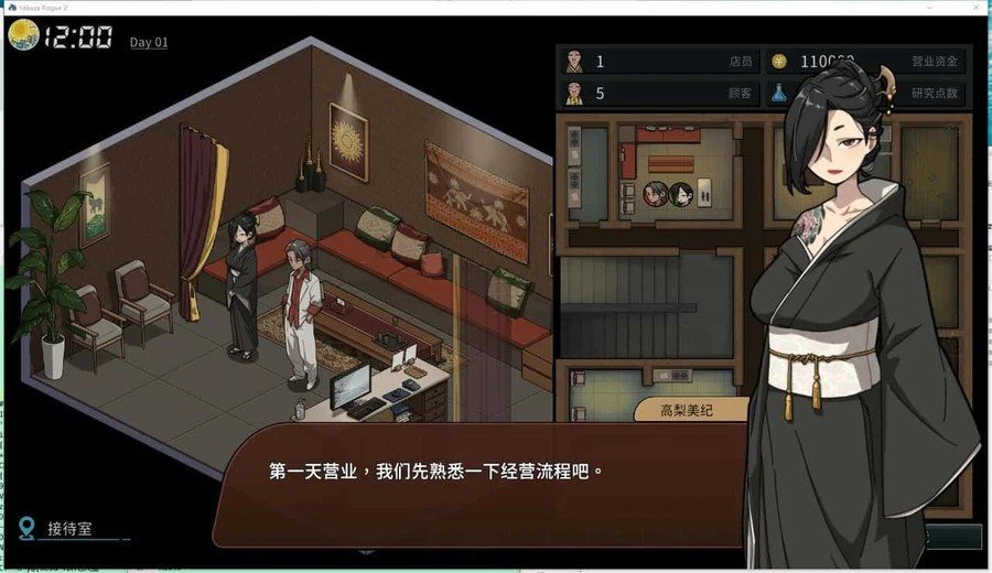 古式按摩店 资源内容 场景图 5