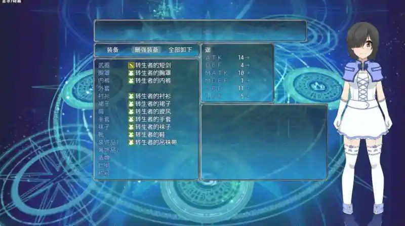 巴尔德海姆共和国RePublicofBaldrheimr 服饰搭配 专题图 2