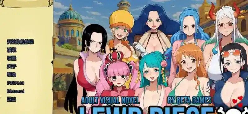 海盗秘宝LewdPiece 角色路线 玩法截图 8